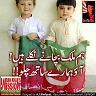 Amazing Pictures of Kinds with PTI Flag