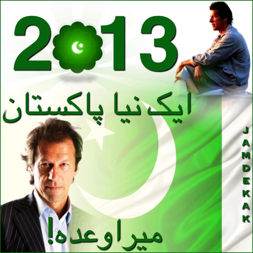 2013-new-Pakistan