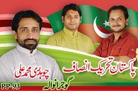 Tigers of PTI Gujranwala