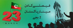 PTI Imran Khan Jalsa Lahore 23 March 2013