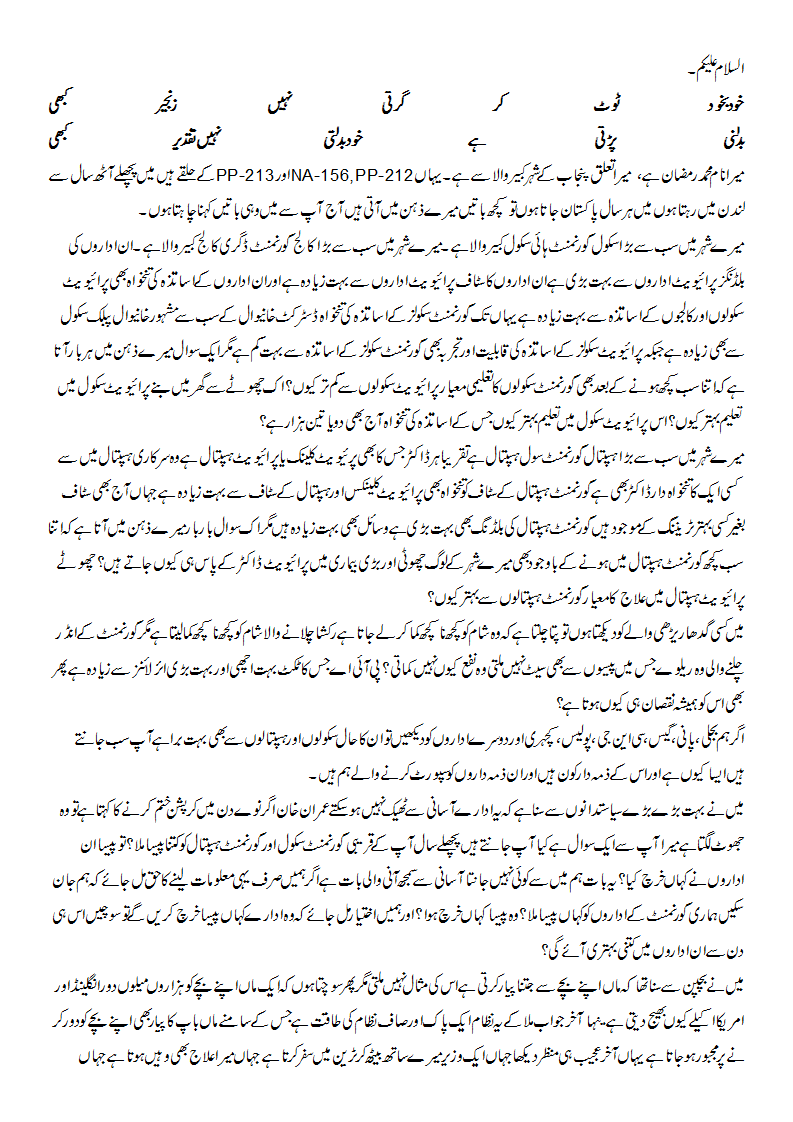 My Message to People of Pakistan Page 1