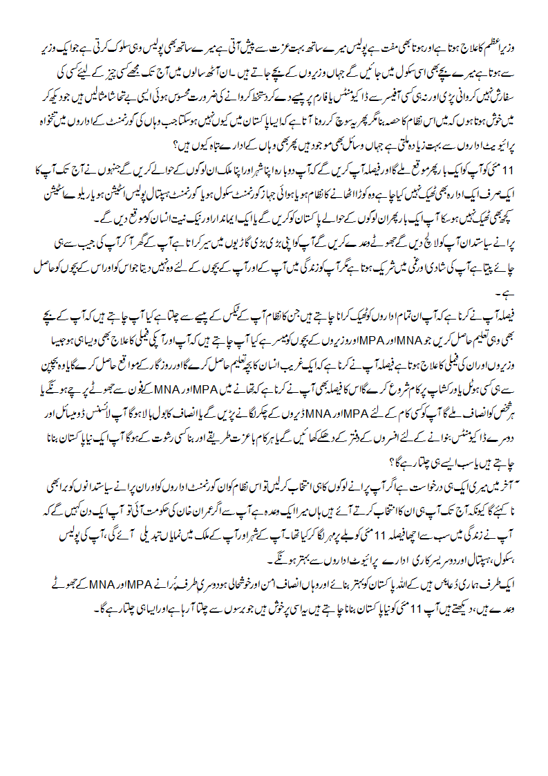 My Message to People of Pakistan Page2